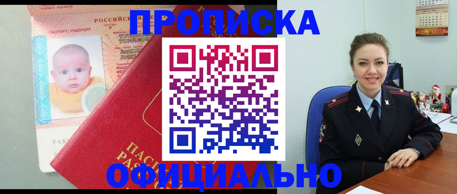 временная регистрация поиск в Усмани