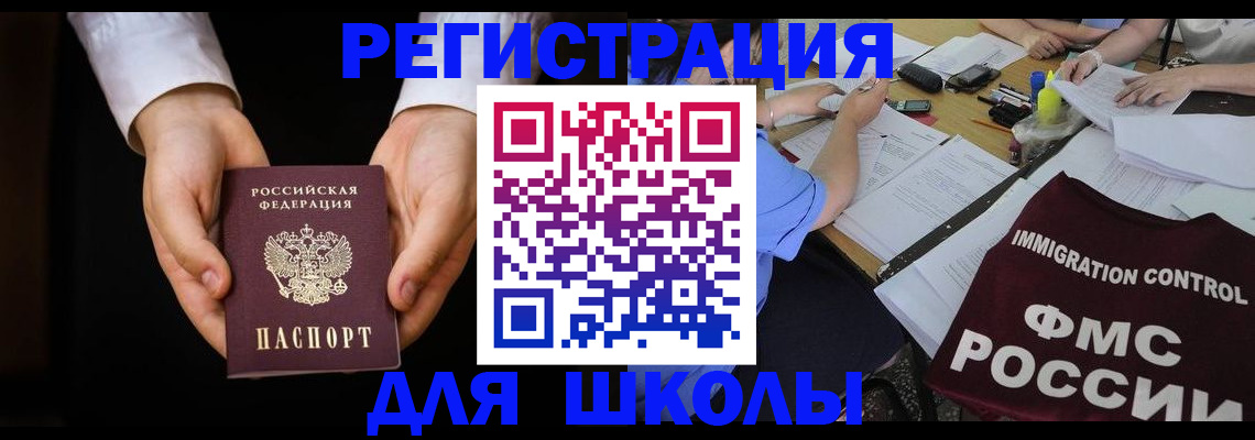 прописка законно в Усмани