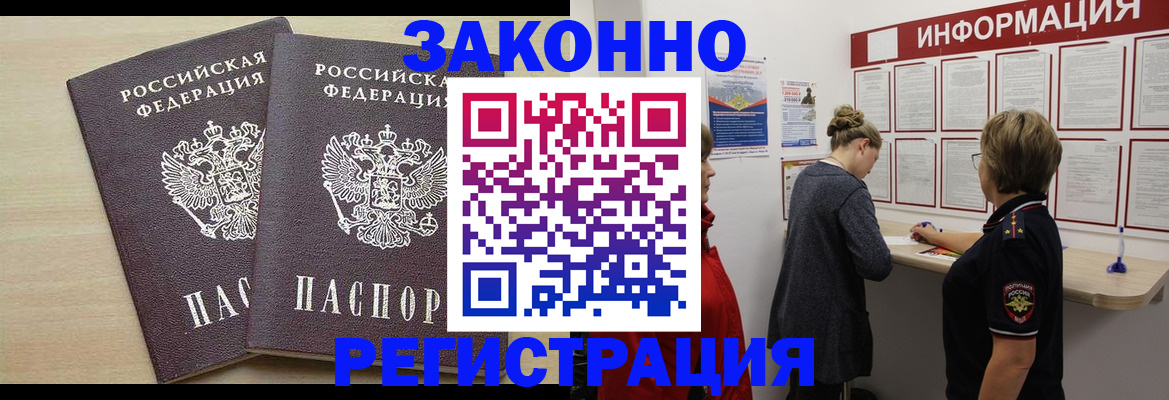 прописка поиск в Усмани